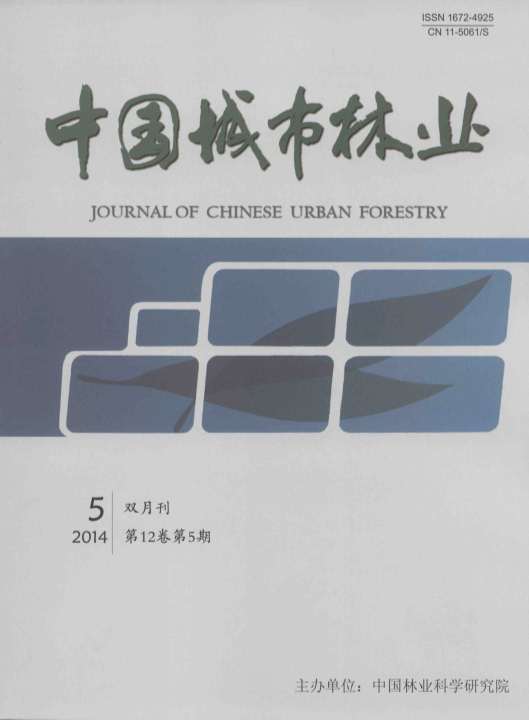 《中国城市林业》2014年第5期_KJKW03201400105.PDF_1.JPG